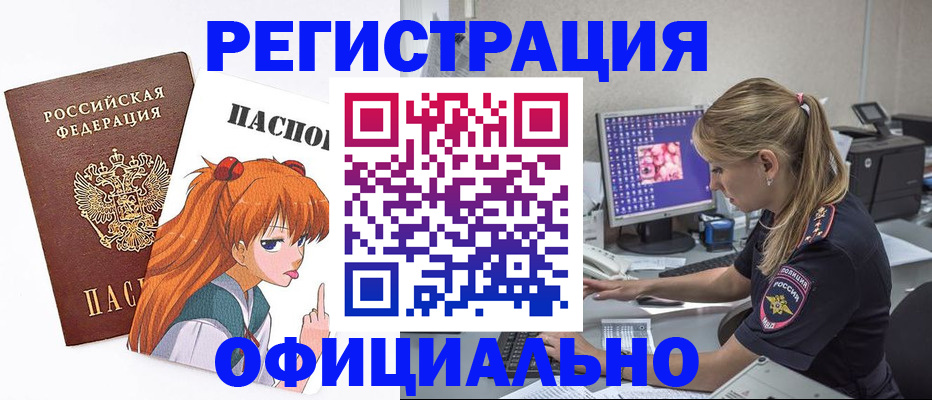 временная регистрация адрес в Новгородской области