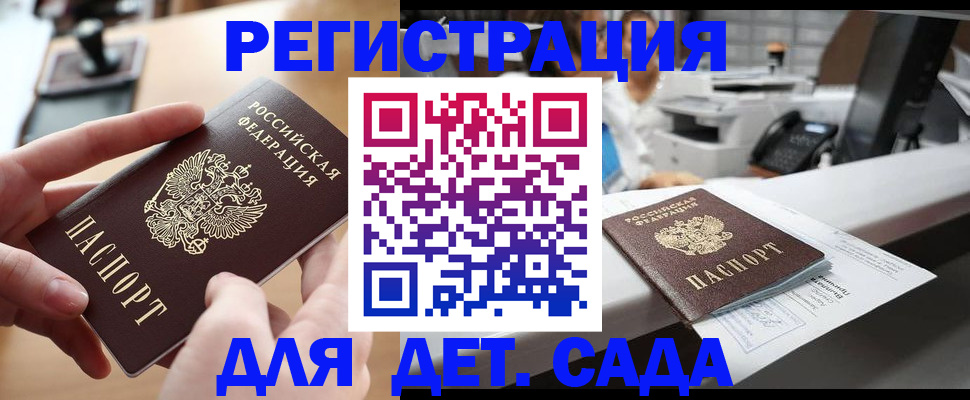 прописка для военкомата в Новгородской области