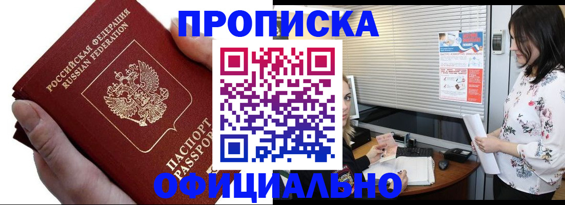 прописка иностранных граждан в Новгородской области